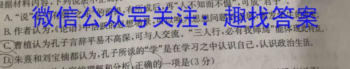 东北育才学校科学高中部2023-2024学年度高三高考适应性测试(一)语文