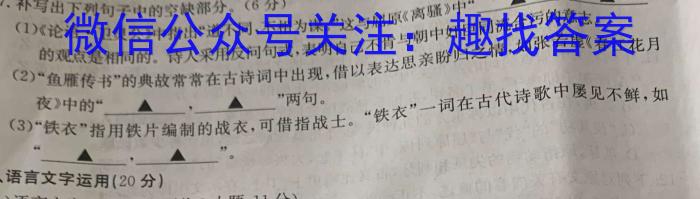 吉林省2022~2023学年高一下学期期末考试(标识黑色正方形包菱形)语文