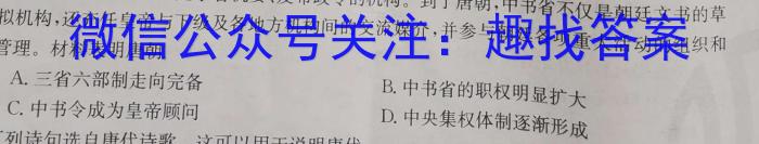 河北省2022-2023学年六校联盟高二年级下学期期末联考(232824D)历史试卷