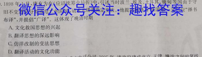 吉林省"BEST合作体"2024-2023学年度高一年级下学期期末历史