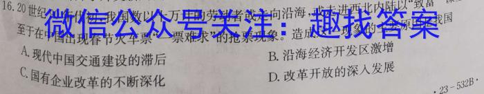 黔东南州2022-2023学年度七年级第二学期期末文化水平测试（政治）