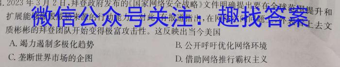 吉林省2022~2023学年高二年级下学期期末考试(标识黑色正方形包菱形)历史