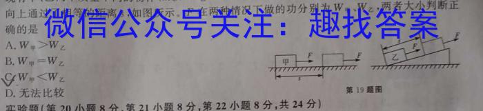 2022-2023学年贵州省高二年级7月考试(23-409B)l物理