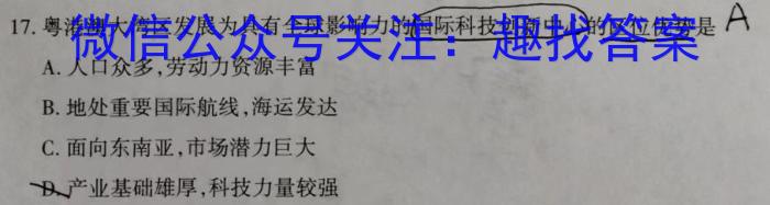 2024届广东省广州市高三8月调研（广州零模）地理.