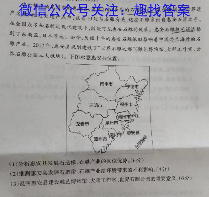 2023年延吉市第一高级中学2021级高二下学期期末考试(23759B)&政治