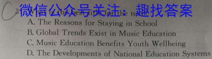 湖北省高中名校联盟2023-2024学年高三上学期第一次联合测评英语
