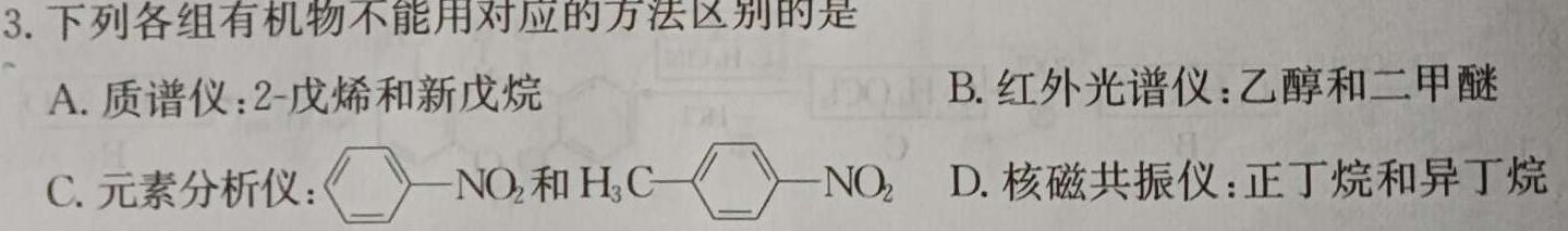 山西省晋中市2022-2023学年八年级第二学期期末学业水平质量监测化学