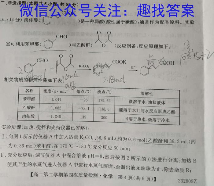 普洱市2024~2023学年度高一年级下学期期末联考(23-548A)化学