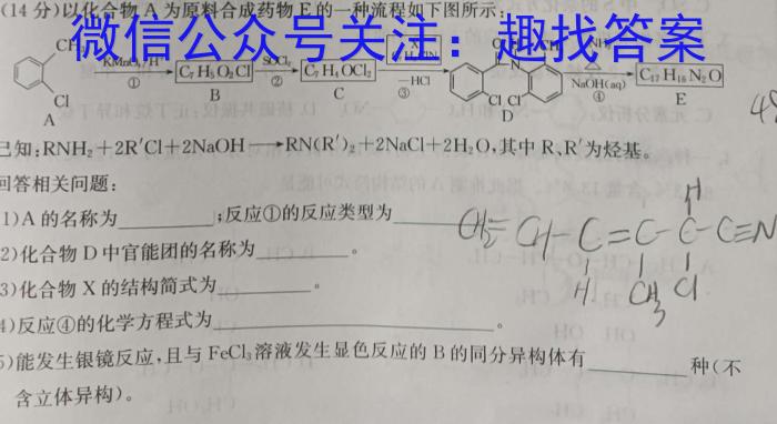 2024届江西“三新”协同教研共同体高三摸底联考(7月)化学