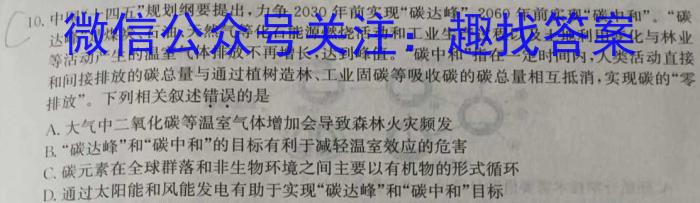甘肃省2024-2023高二期末检测(23-575B)生物