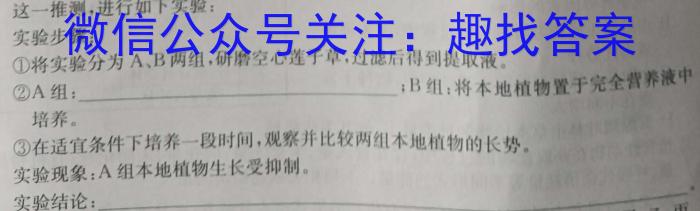 吉林省"BEST合作体"2024-2023学年度高一年级下学期期末生物