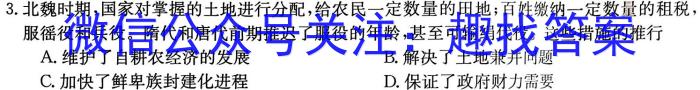 凉山州2024-2023学年度七年级下期期末检测试卷&政治
