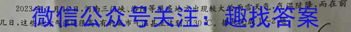 四川省成都市蓉城名校联盟2023-2024学年高三上学期开学考试政治1