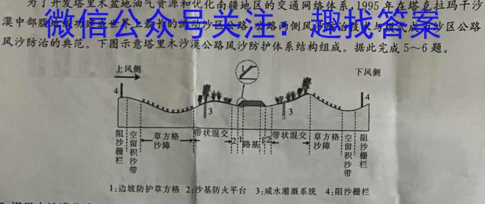 2024届全国高考分科调研模拟测试卷 老高考(三)&政治