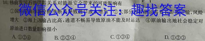 2023年延吉市第一高级中学2021级高二下学期期末考试(23759B)q地理