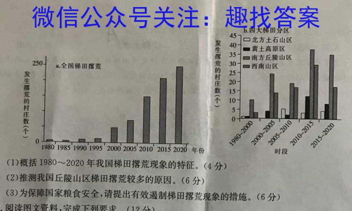 百师联盟2024届高三一轮复习联考(一) 广东卷政治1