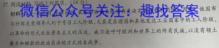 2024届高三第一轮复习周测卷·物理[24·G3ZCJ·物理-HKB-必考-SX](6-10)历史