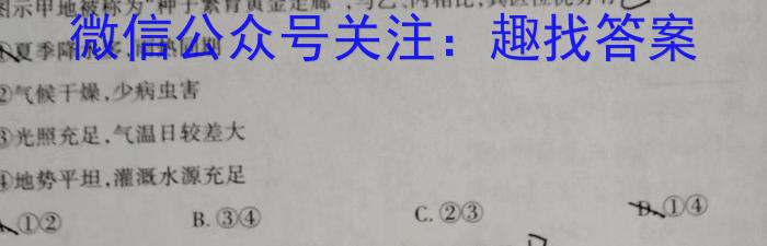 2023~2024金科大联考高三9月质量检测政治~