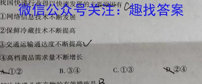 普洱市2022~2023学年度高二年级下学期期末联考(23-548B)l地理