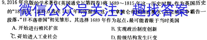 广东省罗湖区2023-2024学年高三第一次质量检测政治~