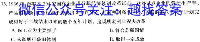 山西省朔州市2022-2023学年度八年级下学期期末学情调研测试题历史