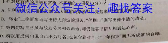 炎德英才大联考 2023-2024学年湖南师大附中2021级高三摸底考试试卷语文