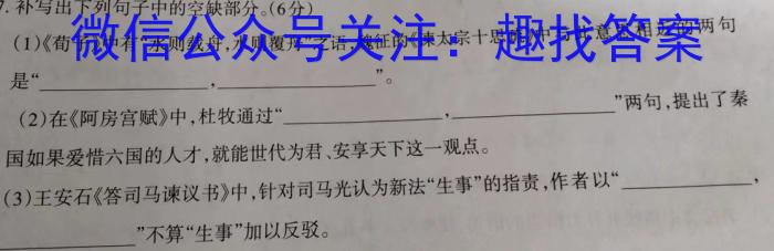 黔东南州2022-2023学年度七年级第二学期期末文化水平测试语文