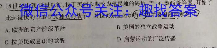 2024届高考滚动检测卷 新教材(一)&政治
