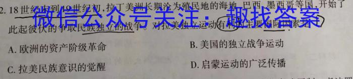 黔东南州2022-2023学年度八年级第二学期期末文化水平测试历史