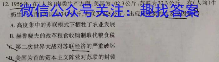 2024届广东省高三年级七校联合体8月联考&政治