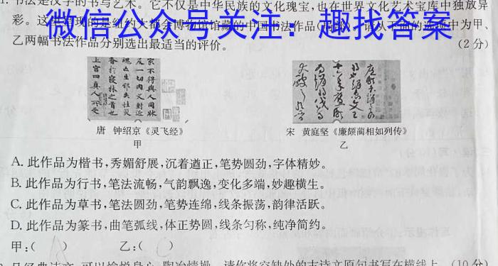 湖南省岳阳县第一中学2023-2024学年高三上学期入学考试语文