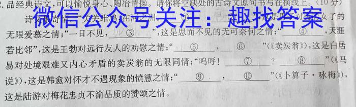 ［衡水大联考］2024届广东省新高三年级8月开学大联考数学试卷及答案语文