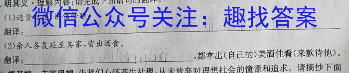 吉林省"BEST合作体"2024-2023学年度高一年级下学期期末语文