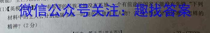 吉林省"BEST合作体"2022-2023学年度高一年级下学期期末历史