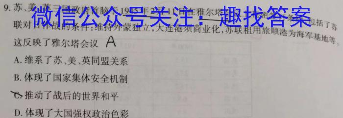 普洱市2022~2023学年度高二年级下学期期末联考(23-548B)历史试卷
