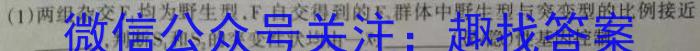 吉林省"BEST合作体"2024-2023学年度高一年级下学期期末生物