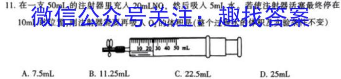 锦州市2022-2023学年高二年级第二学期期末考试化学