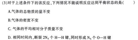 辽宁省JPSY2022-2023学年度下学期高一期末考试试卷(231815D)化学