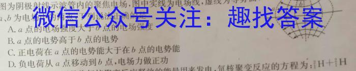吉林省"BEST合作体"2022-2023学年度高一年级下学期期末物理.