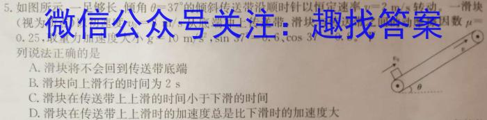 云南省陆良县2024~2023学年下学期高一期末考试(23-535A)q物理