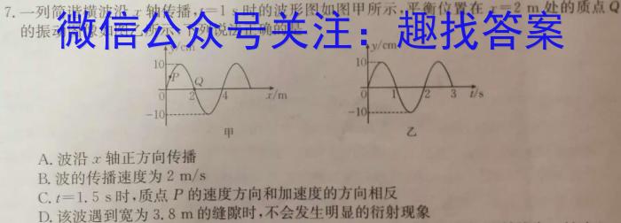 普洱市2022~2023学年度高一年级下学期期末联考(23-548A)物理`