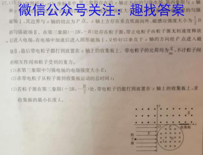 大荔县2022-2023学年(下)高一年级期末质量检测l物理