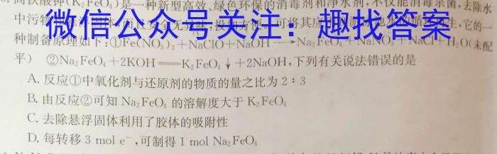 ［衡水大联考］2024届广东省高三年级8月大联考化学