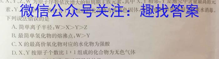 2024届名师原创分科模拟(四)ZS4化学