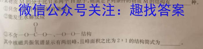 2024届名师原创分科模拟(三)ZS4化学