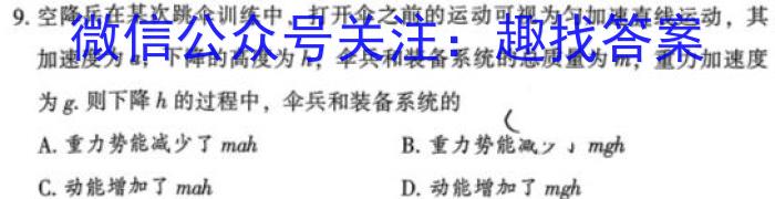 吉林省"BEST合作体"2024-2023学年度高一年级下学期期末q物理