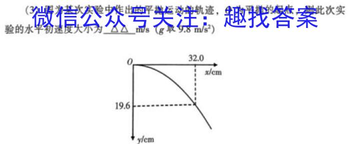 湖北省恩施州高中教育联盟2023年春季学期高二年级期末考试(23-574B)q物理