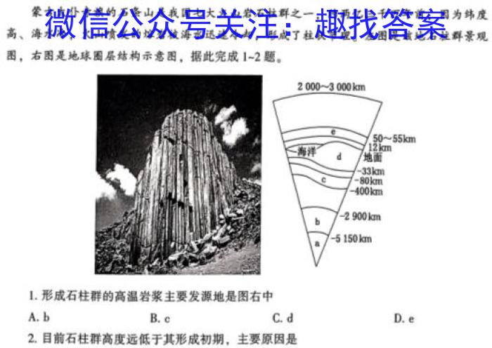 凉山州2024-2023学年度八年级下期期末检测试卷&政治