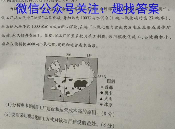 2022-2023学年辽宁省高二考试7月联考(23-559B)地理.