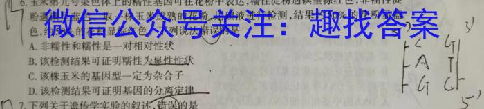 2024届高三第一轮复习周测卷·物理[24·G3ZCJ·物理-HKB-必考-SX](11-15)生物